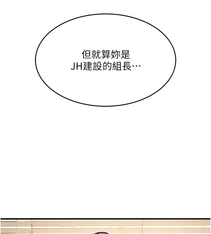 衣锦还乡 第30話-讓妳老公看妳被插入的樣子 第45页