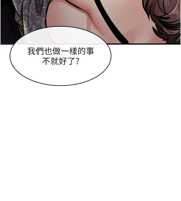 衣锦还乡 第30話-讓妳老公看妳被插入的樣子 第185页