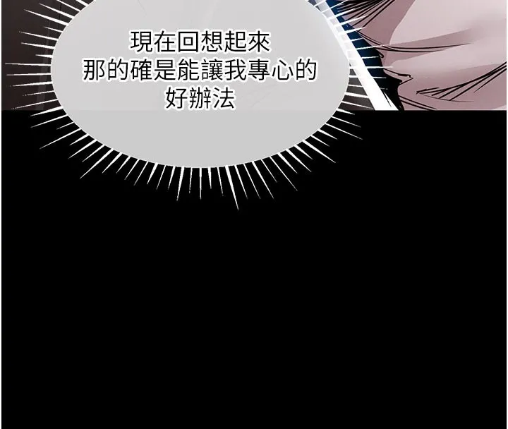衣锦还乡 第30話-讓妳老公看妳被插入的樣子 第26页