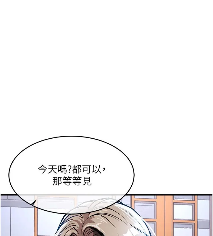 衣锦还乡 第30話-讓妳老公看妳被插入的樣子 第86页