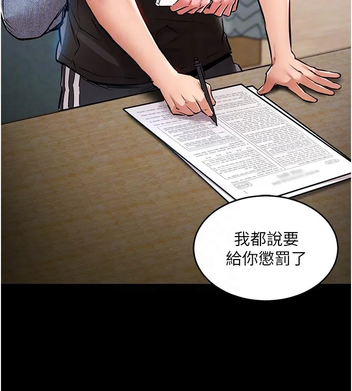 衣锦还乡 第30話-讓妳老公看妳被插入的樣子 第21页
