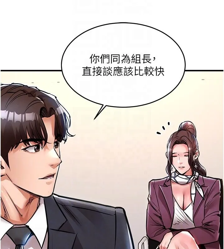 衣锦还乡 第30話-讓妳老公看妳被插入的樣子 第53页