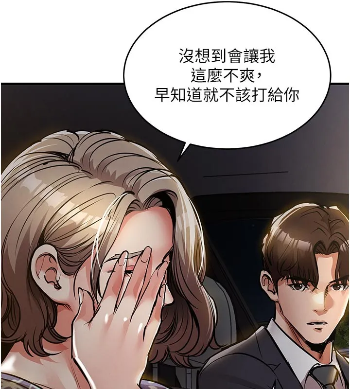 衣锦还乡 第30話-讓妳老公看妳被插入的樣子 第166页