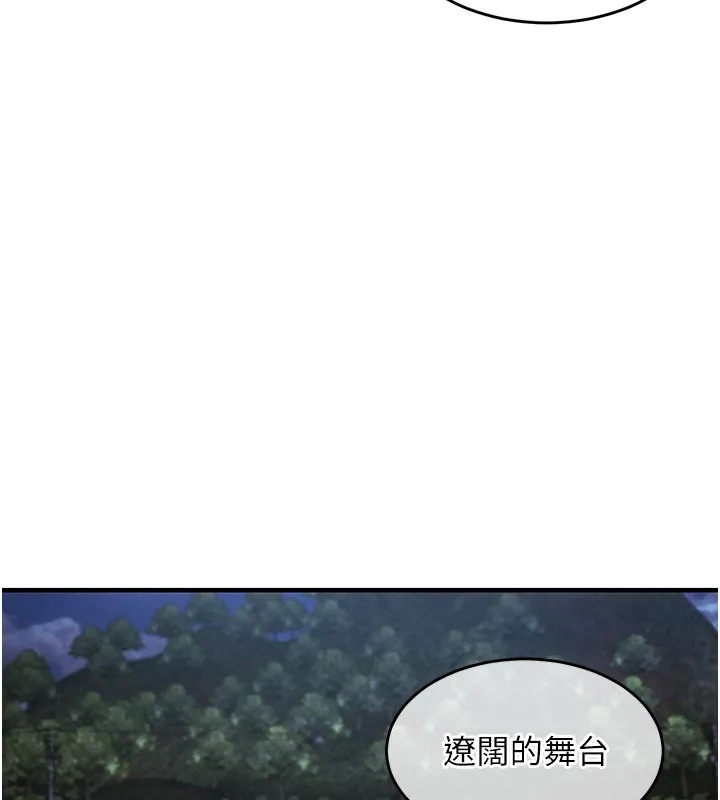 衣锦还乡 第30話-讓妳老公看妳被插入的樣子 第114页