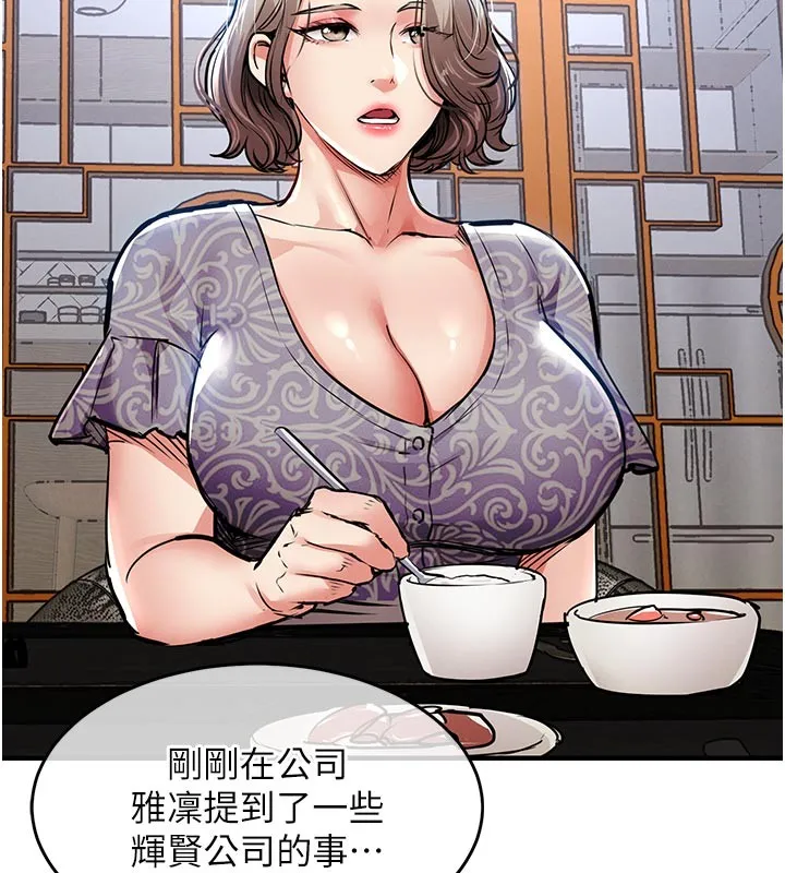 衣锦还乡 第30話-讓妳老公看妳被插入的樣子 第73页