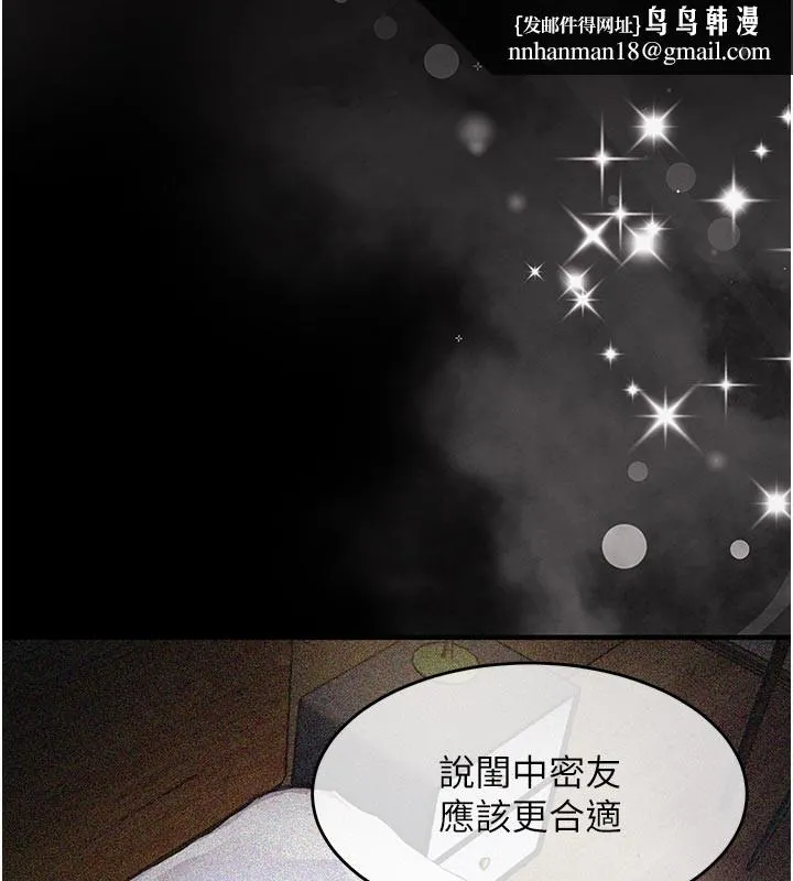 衣锦还乡 第30話-讓妳老公看妳被插入的樣子 第100页