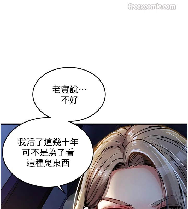 衣锦还乡 第30話-讓妳老公看妳被插入的樣子 第140页