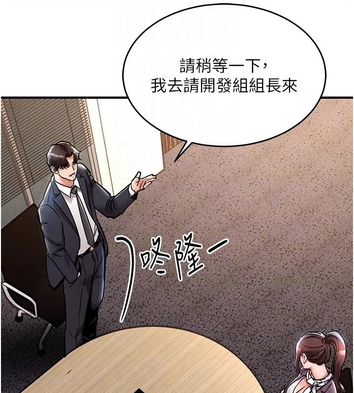 衣锦还乡 第30話-讓妳老公看妳被插入的樣子 第51页