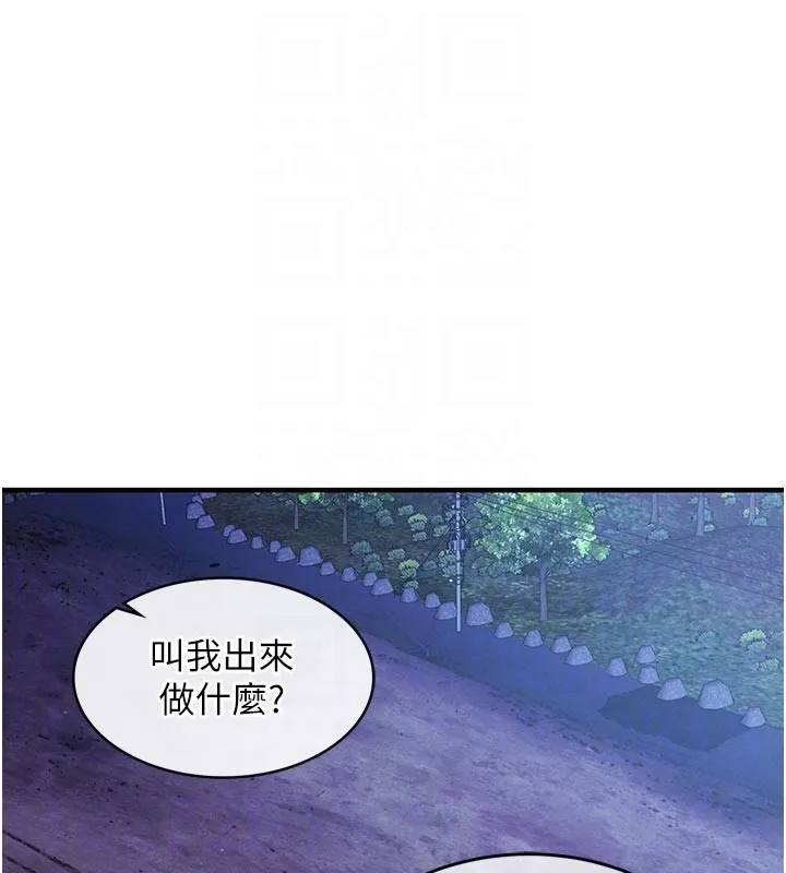衣锦还乡 第30話-讓妳老公看妳被插入的樣子 第110页