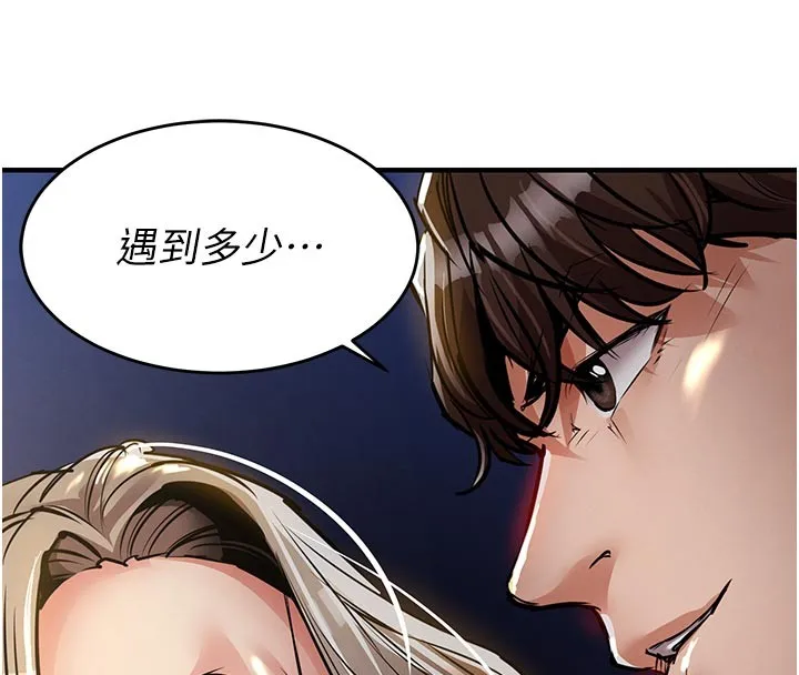 衣锦还乡 第30話-讓妳老公看妳被插入的樣子 第186页