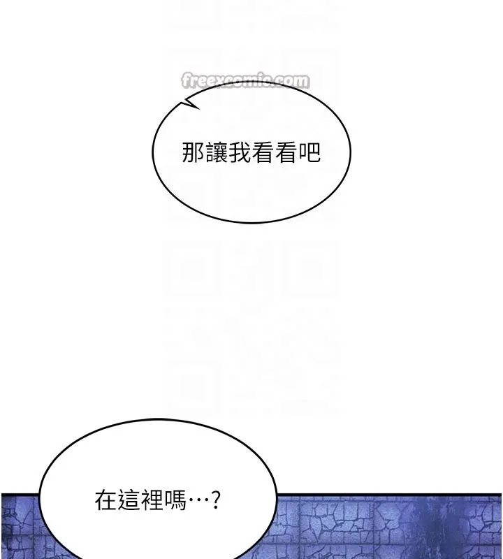 衣锦还乡 第30話-讓妳老公看妳被插入的樣子 第112页