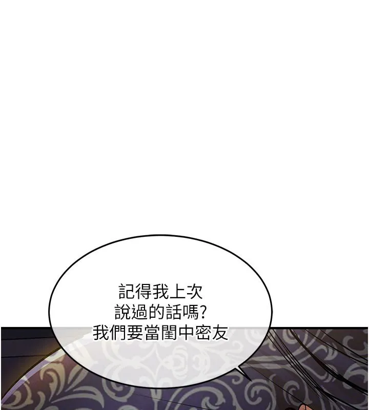 衣锦还乡 第30話-讓妳老公看妳被插入的樣子 第170页