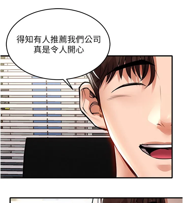 衣锦还乡 第30話-讓妳老公看妳被插入的樣子 第43页