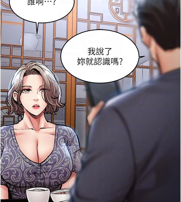 衣锦还乡 第30話-讓妳老公看妳被插入的樣子 第89页