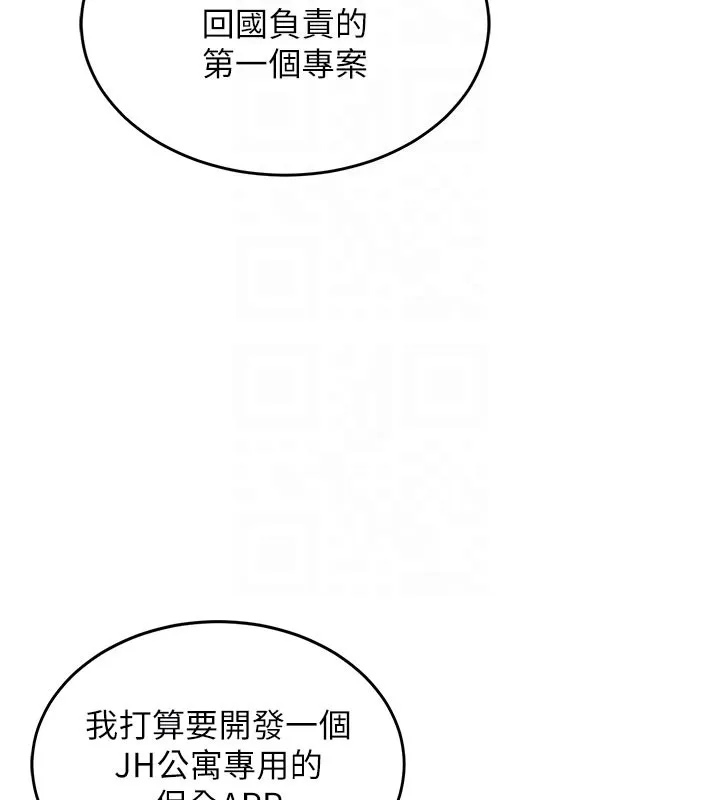衣锦还乡 第30話-讓妳老公看妳被插入的樣子 第37页