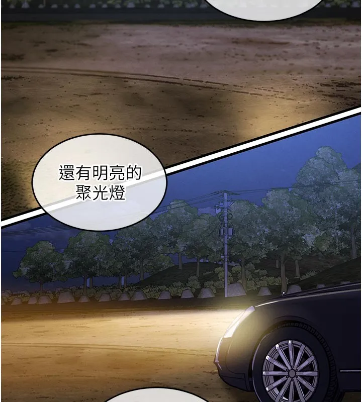 衣锦还乡 第30話-讓妳老公看妳被插入的樣子 第115页