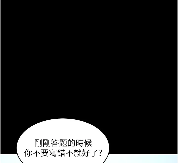 衣锦还乡 第30話-讓妳老公看妳被插入的樣子 第22页