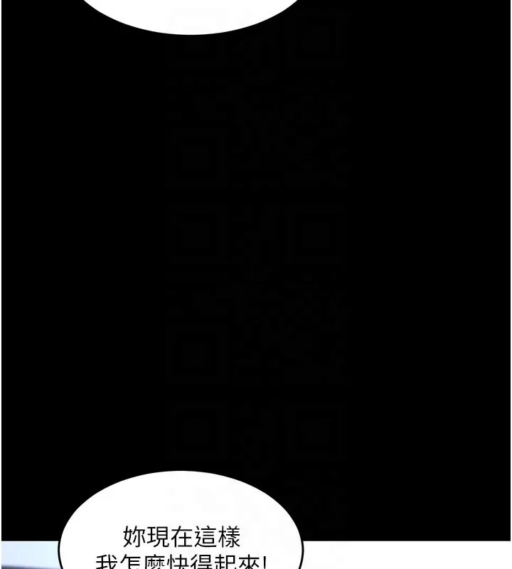 衣锦还乡 第30話-讓妳老公看妳被插入的樣子 第19页