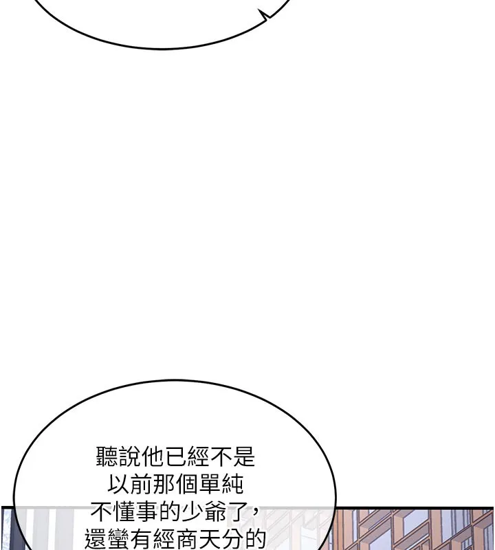衣锦还乡 第30話-讓妳老公看妳被插入的樣子 第74页