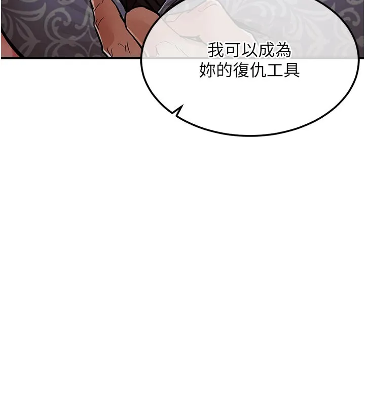 衣锦还乡 第30話-讓妳老公看妳被插入的樣子 第180页
