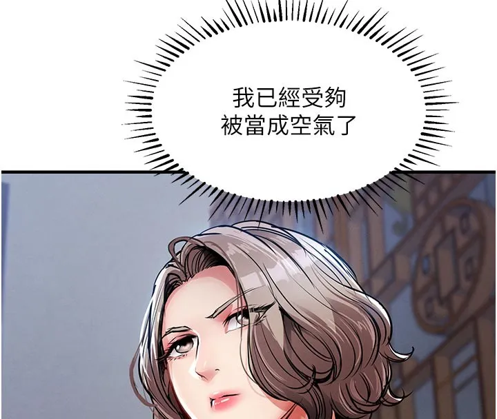 衣锦还乡 第30話-讓妳老公看妳被插入的樣子 第95页