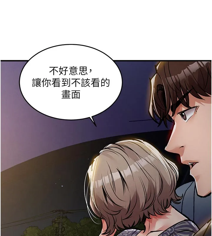 衣锦还乡 第30話-讓妳老公看妳被插入的樣子 第138页