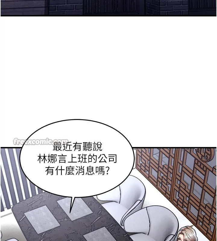 衣锦还乡 第30話-讓妳老公看妳被插入的樣子 第70页