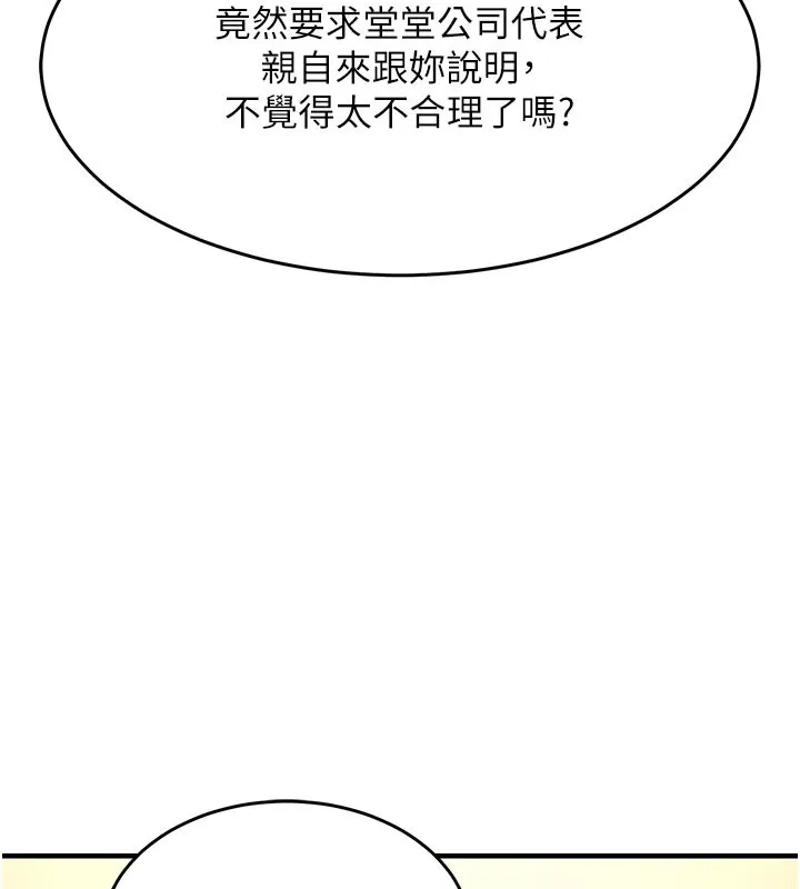 衣锦还乡 第30話-讓妳老公看妳被插入的樣子 第48页