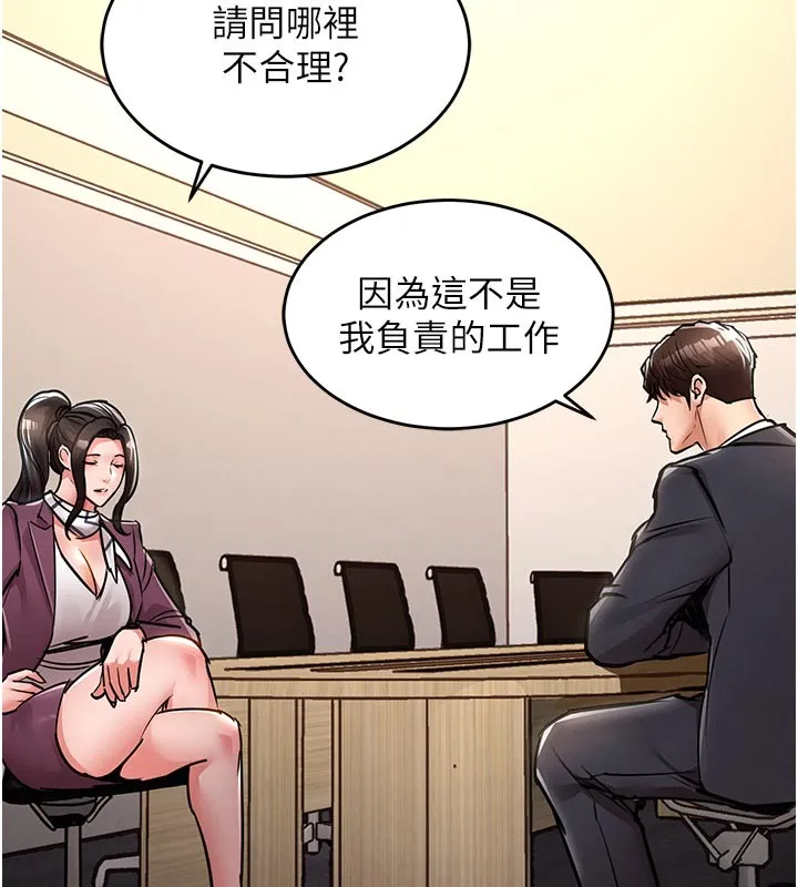 衣锦还乡 第30話-讓妳老公看妳被插入的樣子 第49页