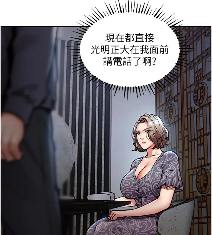 衣锦还乡 第30話-讓妳老公看妳被插入的樣子 第93页