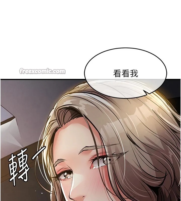 衣锦还乡 第30話-讓妳老公看妳被插入的樣子 第168页