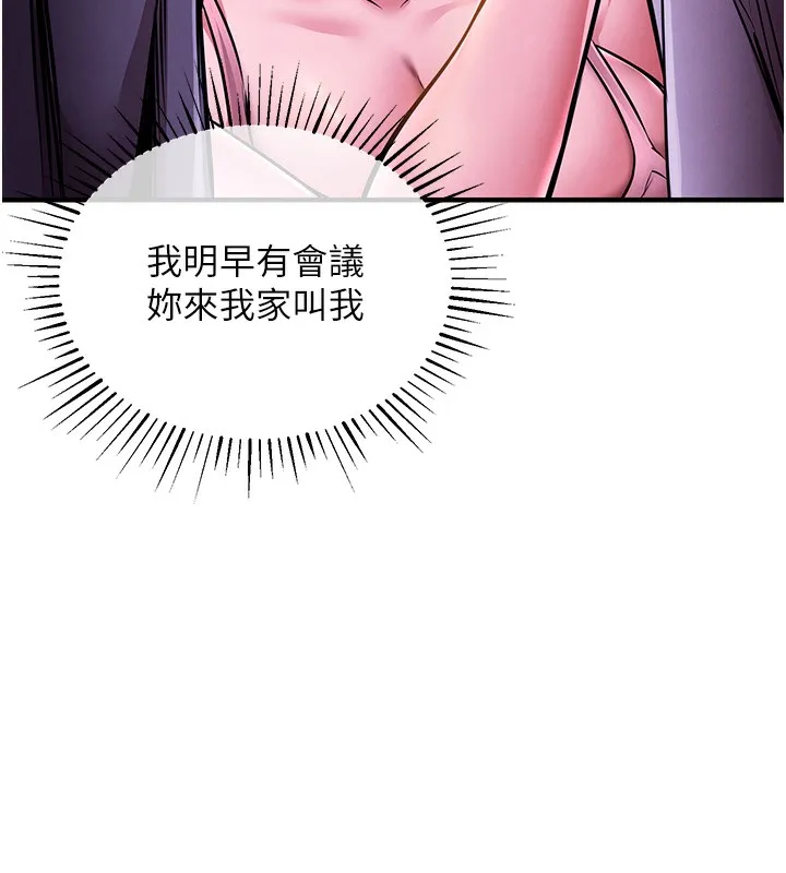 衣锦还乡 第7話-對新秘書深喉嚨 第5页