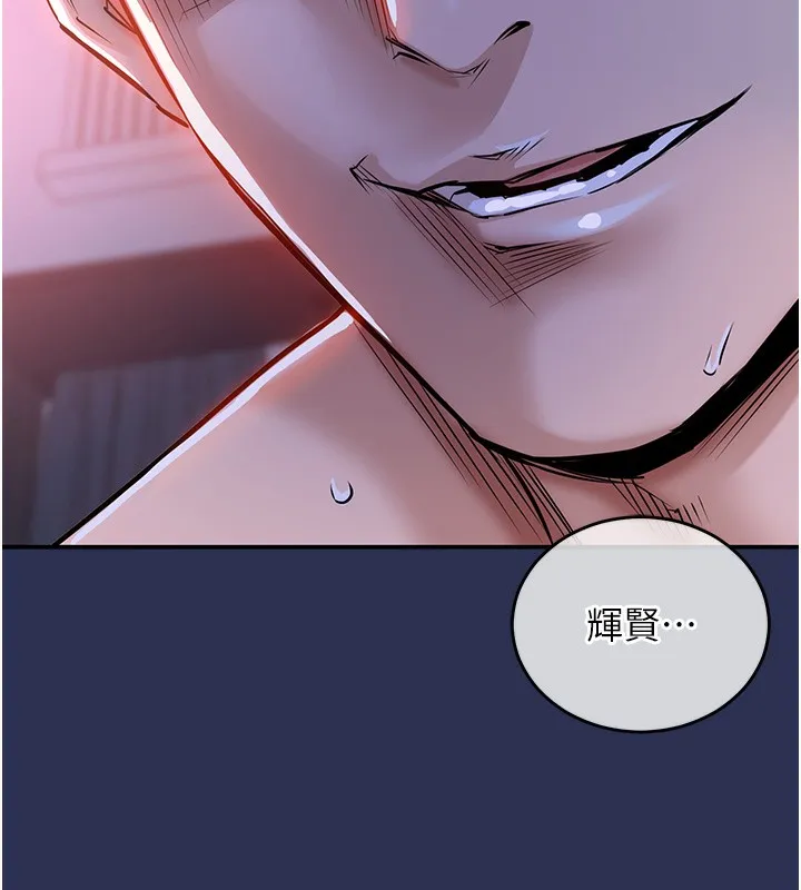 衣锦还乡 第3話-在女兒面前亂來的母親 第173页