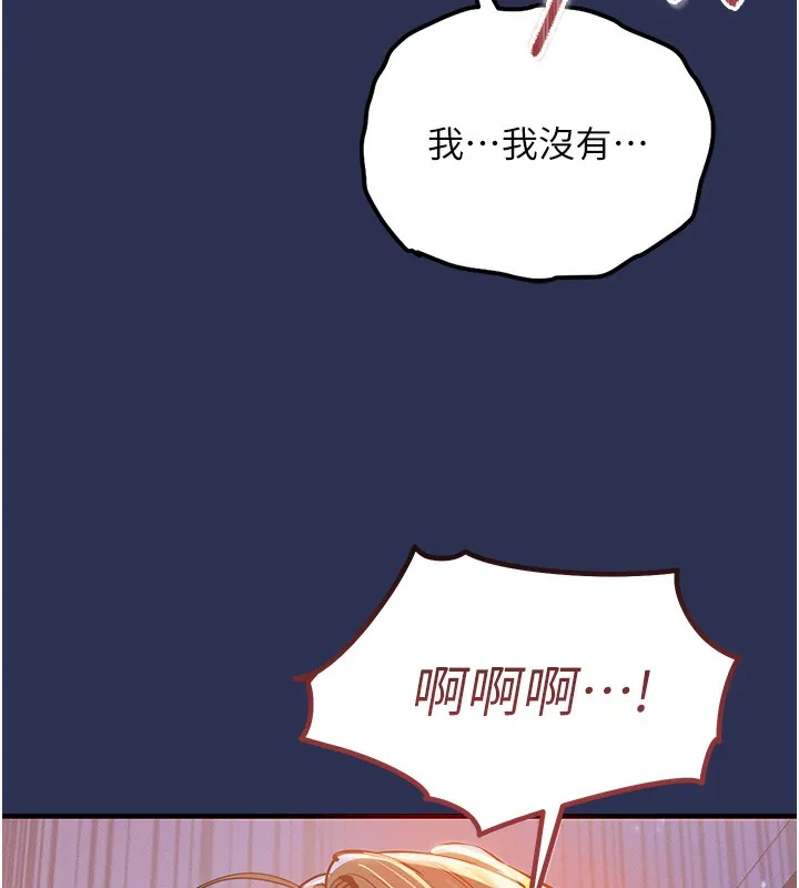 衣锦还乡 第3話-在女兒面前亂來的母親 第49页