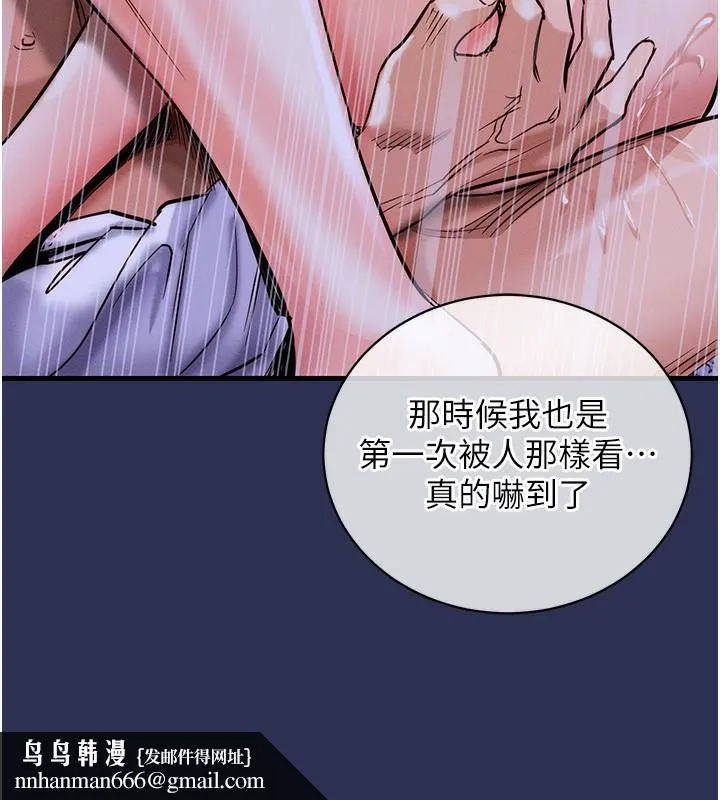 衣锦还乡 第3話-在女兒面前亂來的母親 第91页