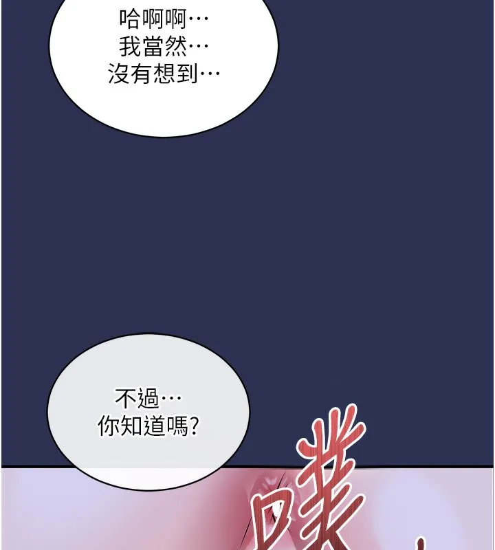 衣锦还乡 第3話-在女兒面前亂來的母親 第57页
