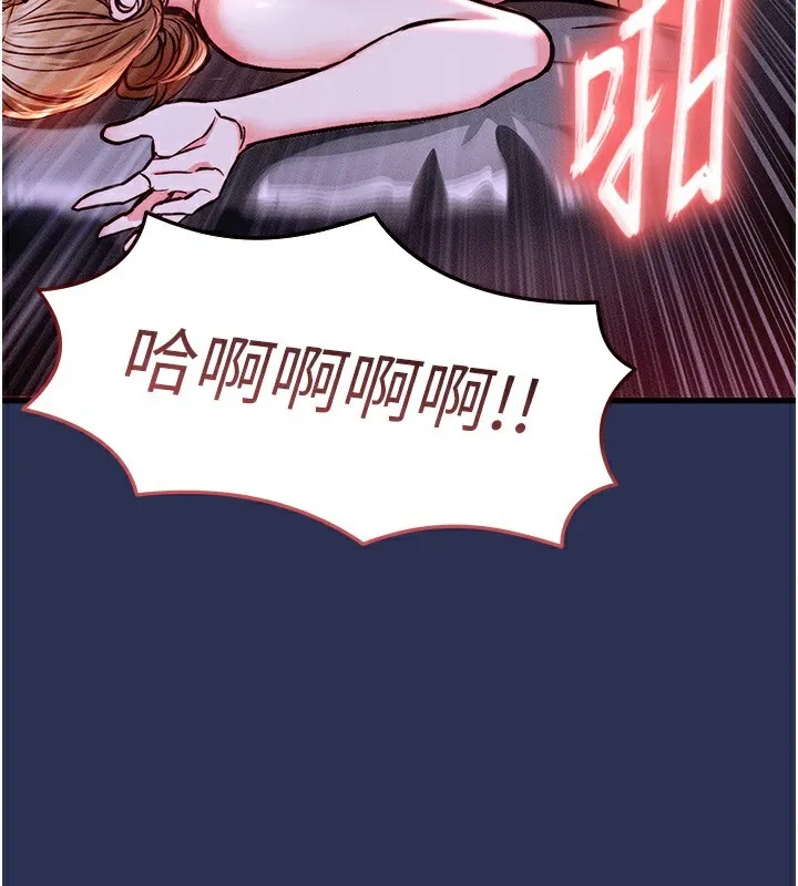 衣锦还乡 第3話-在女兒面前亂來的母親 第152页