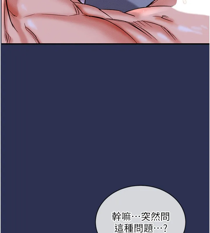 衣锦还乡 第3話-在女兒面前亂來的母親 第36页