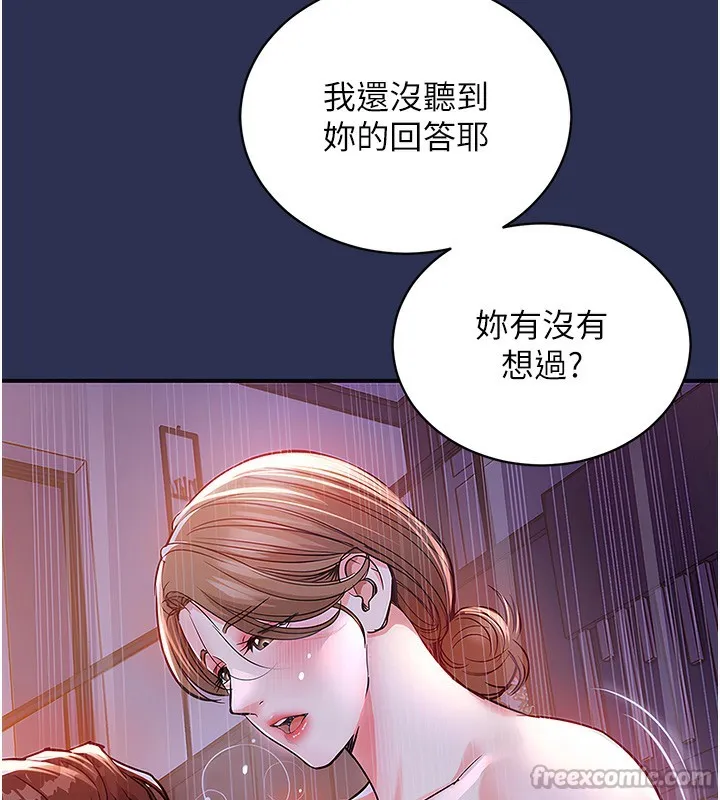 衣锦还乡 第3話-在女兒面前亂來的母親 第55页