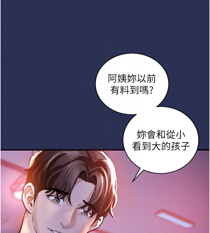 衣锦还乡 第3話-在女兒面前亂來的母親 第30页