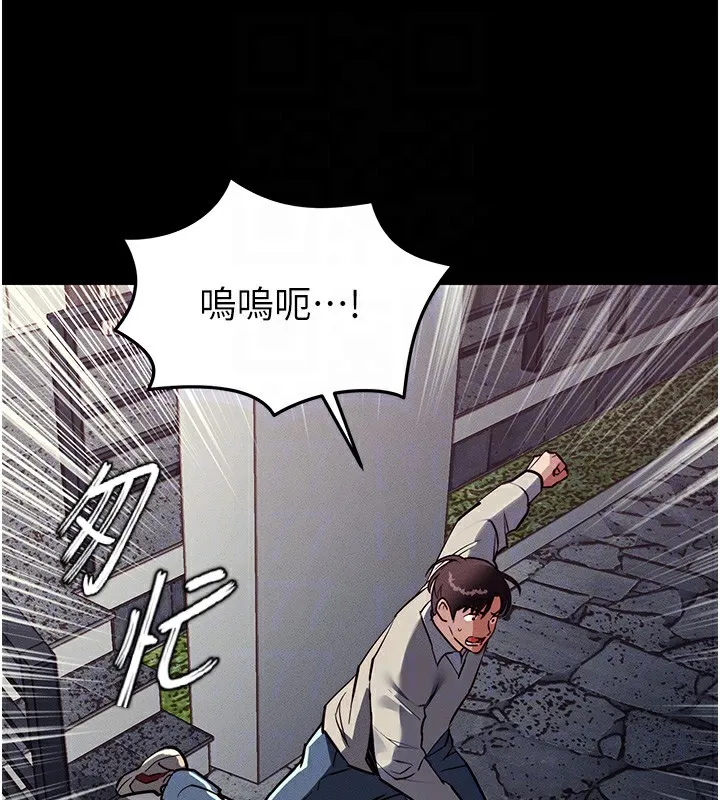衣锦还乡 第3話-在女兒面前亂來的母親 第78页