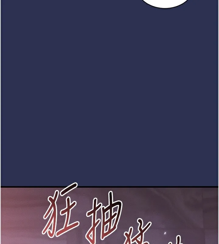 衣锦还乡 第3話-在女兒面前亂來的母親 第133页