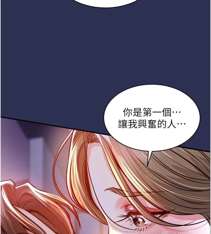 衣锦还乡 第3話-在女兒面前亂來的母親 第98页