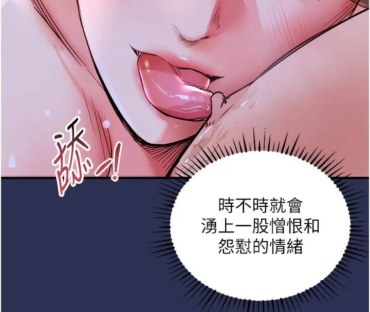 衣锦还乡 第3話-在女兒面前亂來的母親 第8页