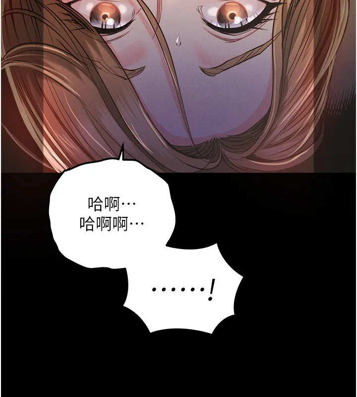 衣锦还乡 第3話-在女兒面前亂來的母親 第82页