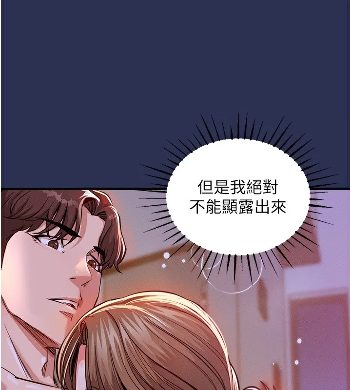 衣锦还乡 第3話-在女兒面前亂來的母親 第10页