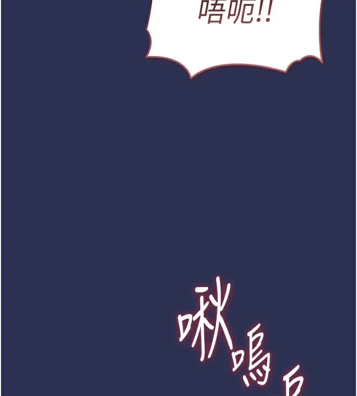 衣锦还乡 第3話-在女兒面前亂來的母親 第115页