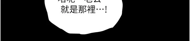 衣锦还乡 第3話-在女兒面前亂來的母親 第66页