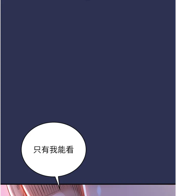 衣锦还乡 第3話-在女兒面前亂來的母親 第172页