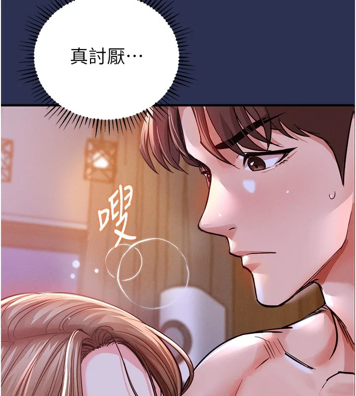 衣锦还乡 第3話-在女兒面前亂來的母親 第6页
